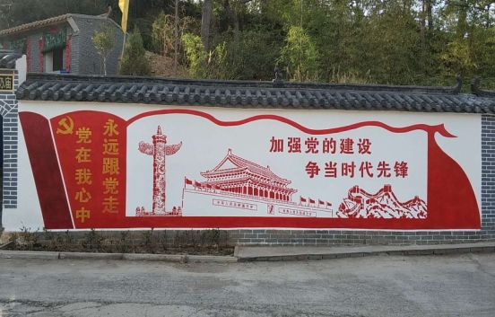 富源党建文化墙